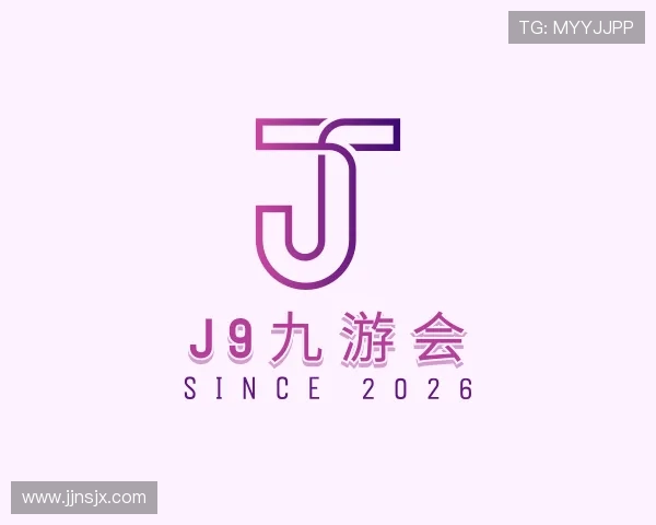 了解j9九游会